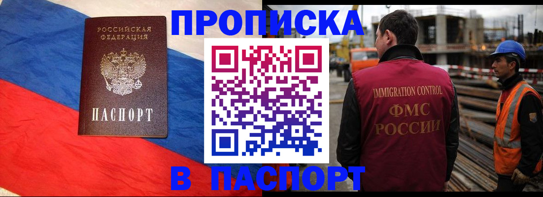 временная регистрация гарантия в Михайловке