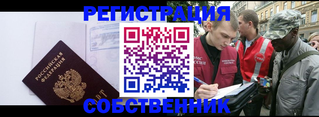 временная прописка в Михайловке