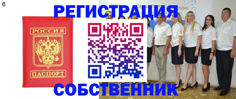 прописка паспорт в Михайловке