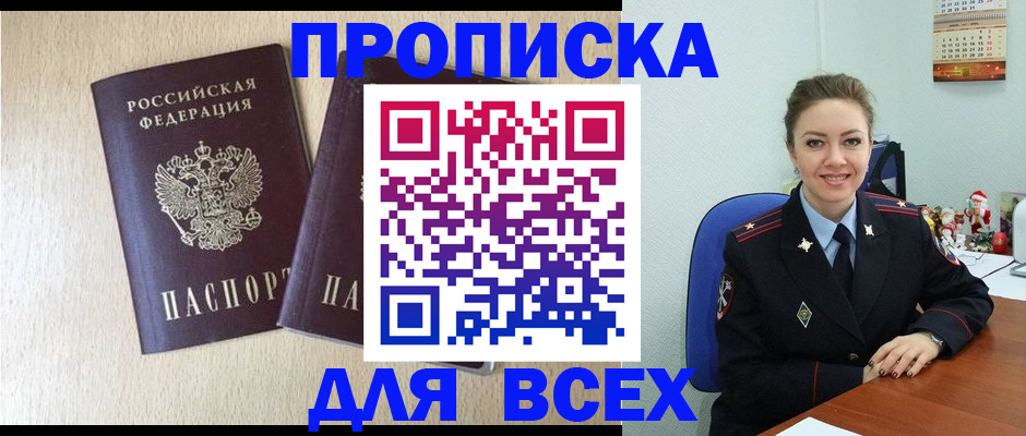 миграционный учет в Михайловке