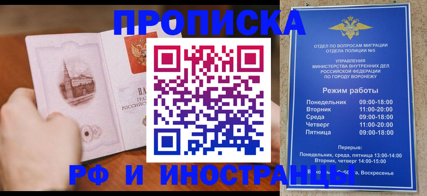 временная регистрация для школы в Михайловке