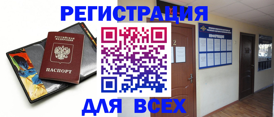 временная регистрация в Михайловке