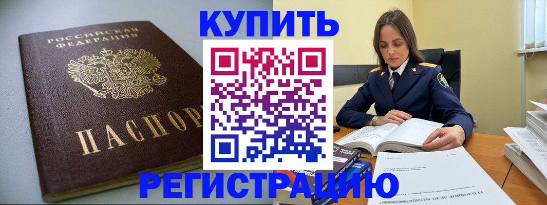 прописка для кредита в Михайловке